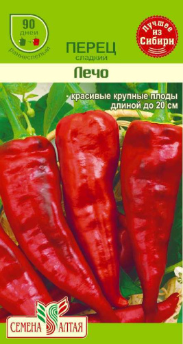 Перец Лечо 0.2г/800
