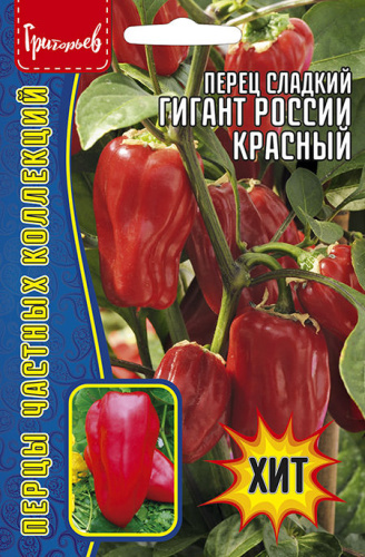 Перец гигант России красный  