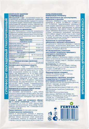 Суперфосфат простой 1кг