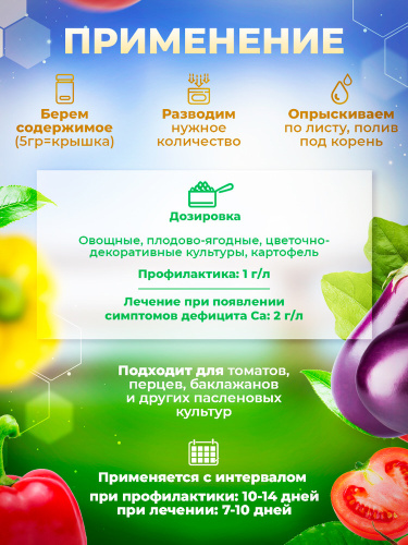 АнтиВершинка 25г описание 2