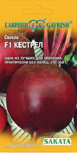 Свекла Кестрел F1 1г