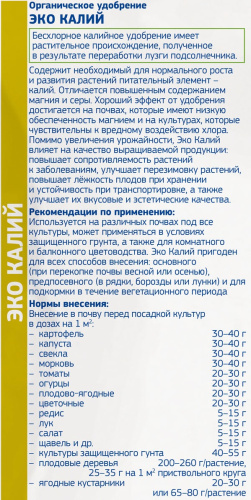 калий 1