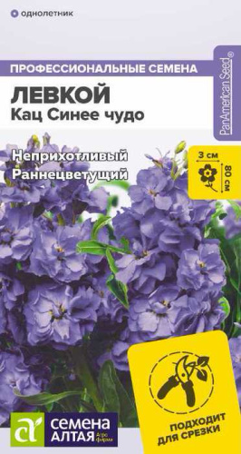 Левкой Кац Синее чудо махровый