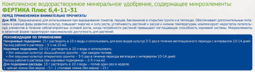 Leaf Power ДЛЯ ПАСЛЕНОВЫХ КУЛЬТУР 50г /50 описание