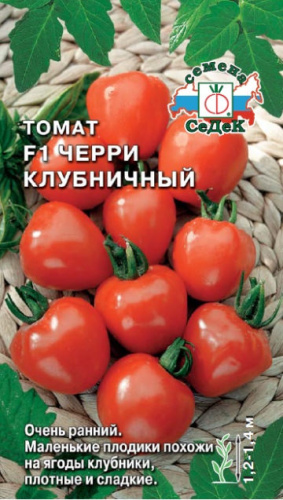 Томат Черри Клубничный F1