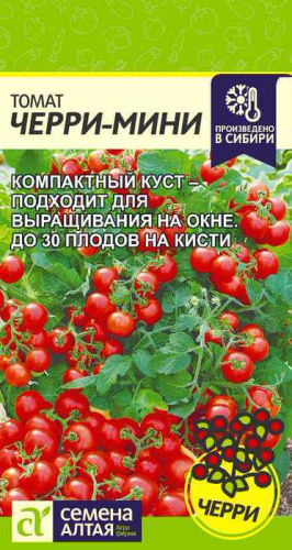 Томат Черри-Мини