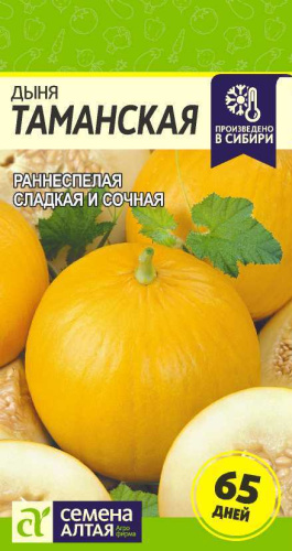 Дыня Таманская (Ранняя 133) 1г
