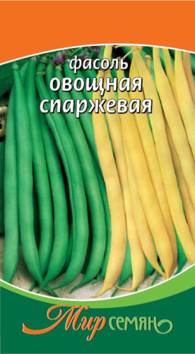 Фасоль Овощная Спаржевая 3г
