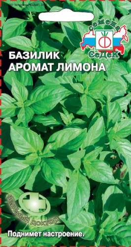 Базилик Аромат Лимона 