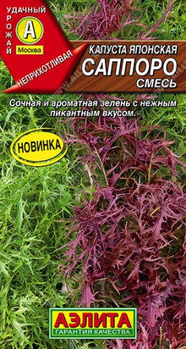 Капуста (японская) Саппоро, смесь