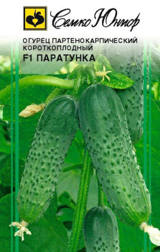 Огурец Паратунка F1 10 шт