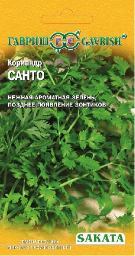 Кориандр Санто 2г Sakata/800