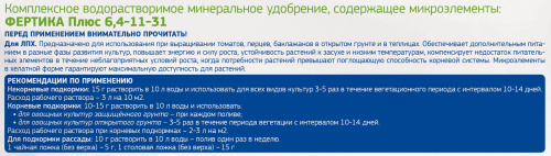 Leaf Power ДЛЯ ПАСЛЕНОВЫХ КУЛЬТУР 50г /50 описание