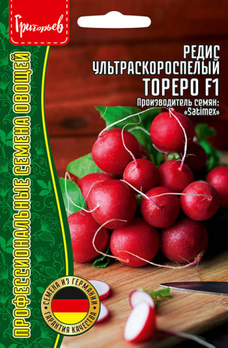 Редис Тореро ультраскороспелый F1