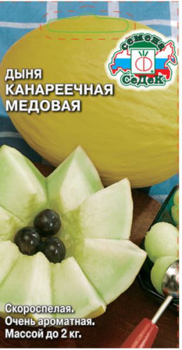 Дыня Канареечная Медовая 