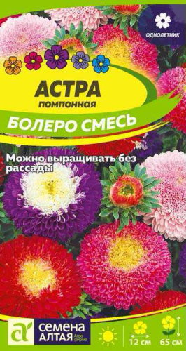 Астра Болеро Смесь помпонная 0,2г