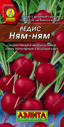 Редис Ням-Ням®