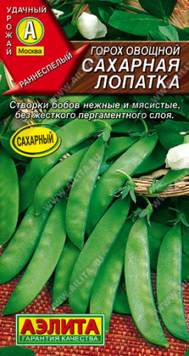 Горох Сахарная лопатка