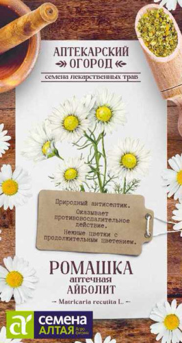 Ромашка Аптечная Айболит Аптекарский огород!