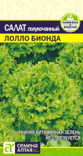 Салат Лолло Бионда