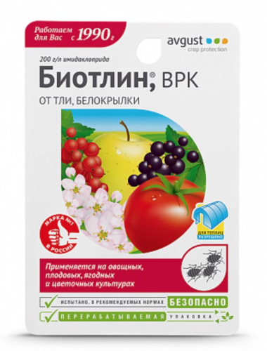 Биотлин 9 мл