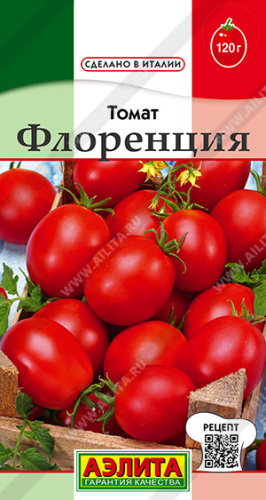 Томат Флоренция  Сделано в Италии