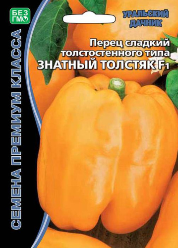 Перец Знатный Толстяк F1®