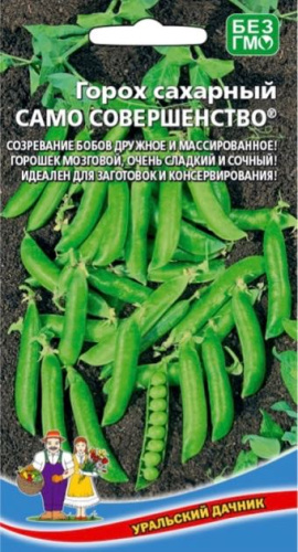 Горох Само совершенство - сахарный