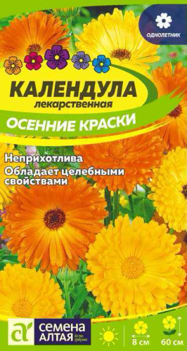 Календула Осенние краски