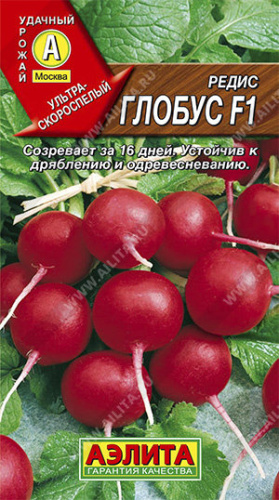 Редис Глобус F1 