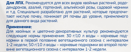 ФЕРТИКА кристалон 100г д/хвойное