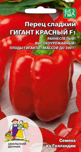 Перец Гигант Красный F1