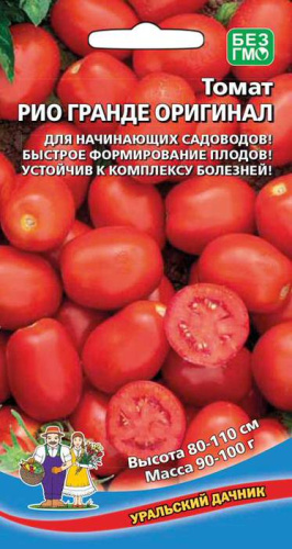 Томат Рио гранде оригинал