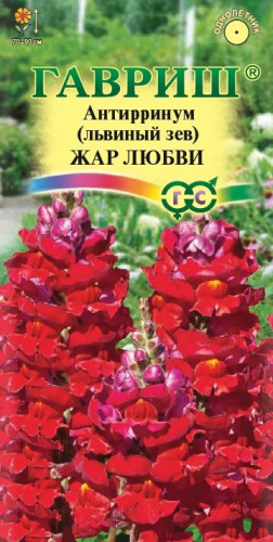 Львиный Зев Жар любви 0,1г 1