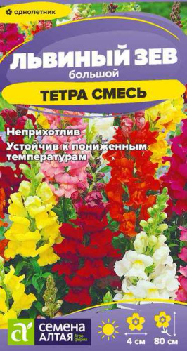 Львиный Зев Тетра, смесь 