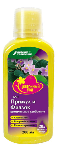 ЖКУ ЦР д/примул,фиалок 0.2л