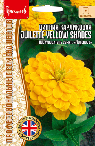 Цинния Juilette Yellow Shades карл. 