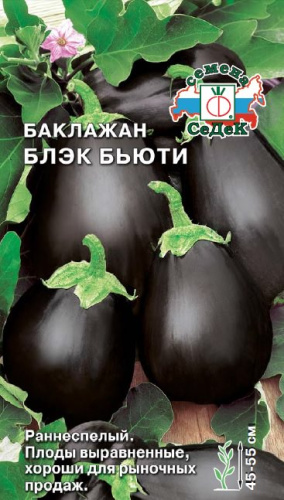 Баклажан Блэк Бьюти 0.3г