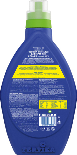 Фертика Кристалон для Гортензий и Азалий 500мл /20