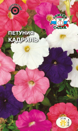 Петуния Кадриль многоцветковая