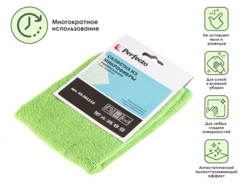 Салфетка  из микрофибры 35*35см 1шт 45-351110