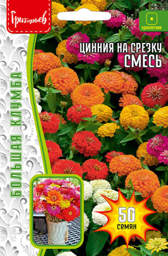 Цинния На Срезку, смесь