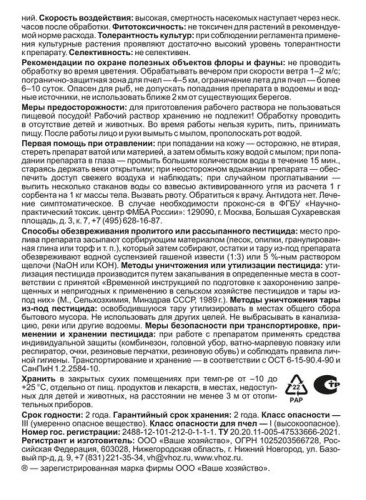 Алатар 5мл пласт 2