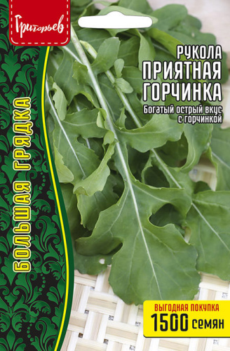 Руккола Приятная горчинка 1500шт