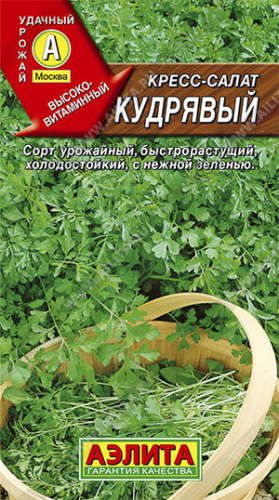 Кресс-салат Кудрявый 1г