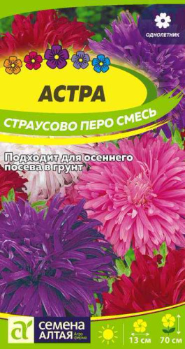 Астра Страусово Перо Смесь окрасок 0,3гр