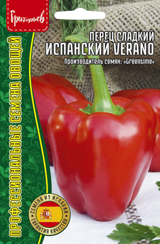 Перец Испанский Verano