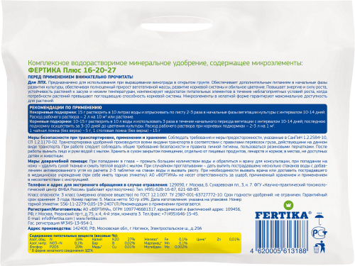ФЕРТИКА Leaf POWER для винограда 50г