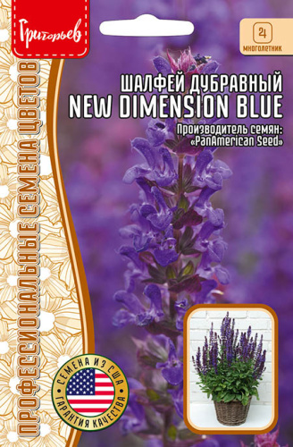 Шалфей дубравный New Dimension Blue