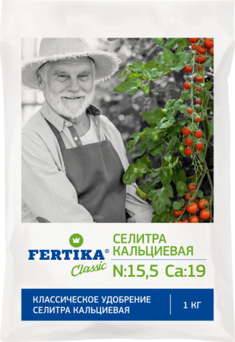 Кальциевая селитра 1кг
